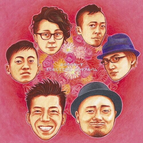 Other - もしかしてだけど、バンドアルバム/どぶろっかーず[CD+DVD]【返品種別A】