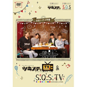 ̵ۥĥơTV2&S.Q.S TVƱ꡼/ϯ[DVD]ʼA