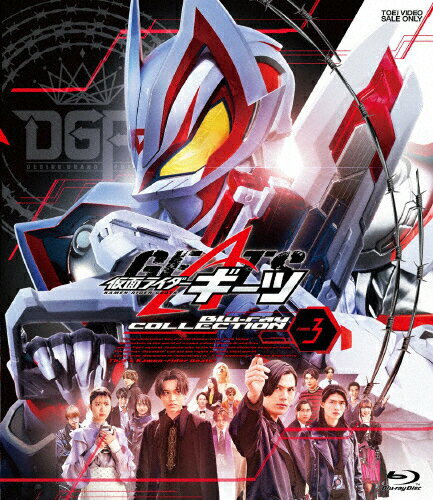 【送料無料】仮面ライダーギーツ Blu-ray COLLECTION 3/簡秀吉[Blu-ray]【返品種別A】