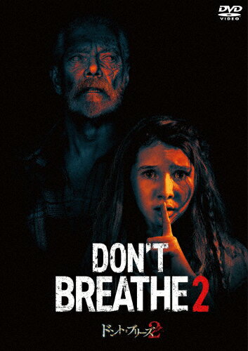 ドント・ブリーズ2 スペシャル・プライス/スティーヴン・ラング[DVD]【返品種別A】