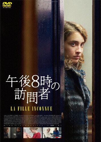 【送料無料】午後8時の訪問者/アデル・エネル[DVD]【返品種別A】