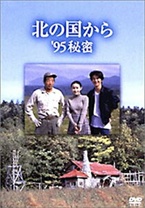 品　番：PCBC-50364発売日：2003年04月02日発売出荷目安：2〜5日□「返品種別」について詳しくはこちら□※数量限定につき、お一人様1枚(組)限り品　番：PCBC-50364発売日：2003年04月02日発売出荷目安：2〜5日□「返品種別」について詳しくはこちら□DVDバラエティー(ビデオ絵本・ドラマ等)発売元：フジテレビジョン※数量限定につき、お一人様1枚(組)限り北海道・富良野を舞台に、家族の愛と絆を描いた名作ドラマ「北の国から」のドラマスペシャル第6弾がDVDで登場！田中邦衛、吉岡秀隆、中嶋朋子ほか出演。制作年：1995制作国：日本ディスクタイプ：片面2層カラー：カラーアスペクト：4：3音声仕様：モノラルドルビーデジタル日本語収録情報《2枚組》北の国から'95秘密出演田中邦衛吉岡秀隆中嶋朋子宮沢りえ地井武男ガッツ石松岩城滉一美保純緒形直人脚本倉本聰