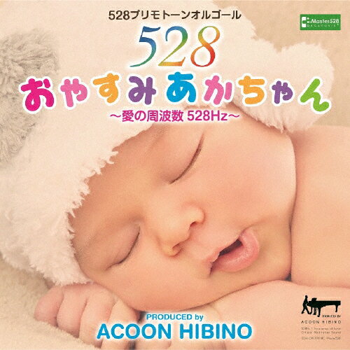 䤹ߤμȿ 528Hz/ACOON HIBINO[CD]ʼA