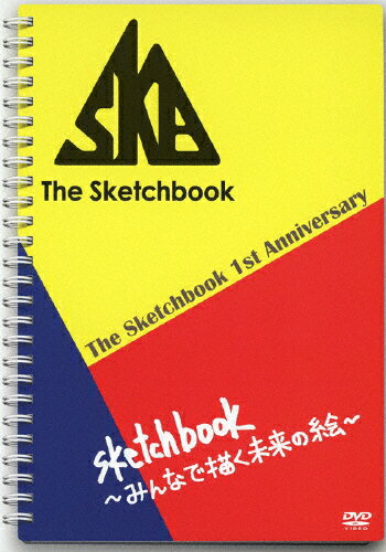 【送料無料】The Sketchbook 1st Anniversary Sketchbook〜みんなで描く未来の絵〜/The Sketchbook[DVD]【返品種別A】