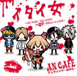 イタイ女 〜NO PAIN,NO LOVE? JAPAIN GIRLS in LOVE〜/アンティック-珈琲店-[CD]通常盤【返品種別A】