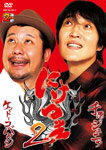 yzɂb!!2/TVoGeB[DVD]yԕiAz