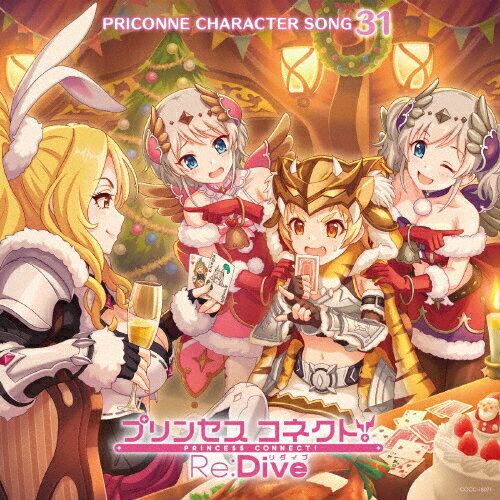 プリンセスコネクト!Re:Dive PRICONNE CHARACTER SONG 31/マツリ(下田麻美),クリスティーナ(たかはし智秋),ヨリ(原紗友里),アカリ(浅倉杏美)[CD]【返品種別A】