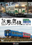 【送料無料】ビコム ワイド展望 4K撮影作品 JR男鹿線 キハ40系&EV-E801系(ACCUM) 4K撮影作品 秋田～男鹿 往復/鉄道[DVD]【返品種別A】