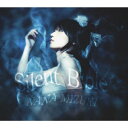 Silent Bible/水樹奈々[CD]【返品種別A】