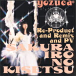 サクライロノキセツ Re-Product and Remix and PV/yozuca*[CD+DVD]【返品種別A】