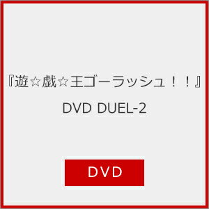 ̵ۡͷå!!DUEL2/˥᡼[DVD]ʼA