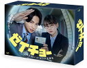 【送料無料】ゼイチョー 〜「払えない」にはワケがある〜 DVD-BOX/菊池風磨[DVD]【返品種別A】