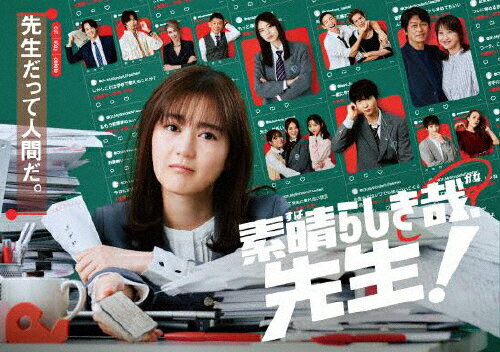 【送料無料】素晴らしき哉、先生! DVD BOX/生田絵梨花[DVD]【返品種別A】