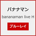 yzbananaman live H/oii}[Blu-ray]yԕiAz