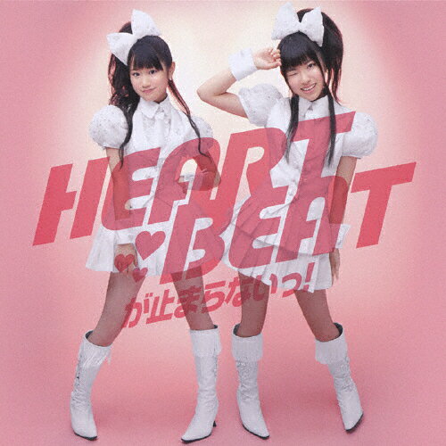 HEARTBEATが止まらないっ!/ゆいかおり(小倉唯&石原夏織)[CD]通常盤【返品種別A】