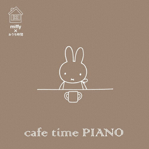 ミッフィー×おうち時間 cafe time PIANO/インストゥルメンタル[CD]【返品種別A】
