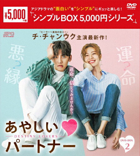    ₵p[gi[ `Destiny Lovers` DVD-BOX2VvBOX 5,000~V[Y `E`EN[DVD] ԕiA 