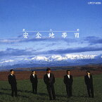 安全地帯VII～夢の都/安全地帯[CD]【返品種別A】