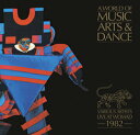 A WORLD OF MUSIC AND DANCE: LIVE AT WOMAD 1982▼/ヴァリアスアーティスト