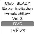 【送料無料】Club SLAZY Extra invitation 〜malachite〜 Vol.3/太田基裕[DVD]【返品種別A】