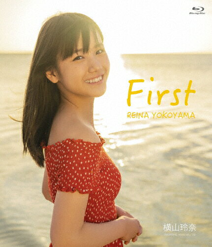 【送料無料】First REINA YOKOYAMA/横山玲奈[Blu-ray]