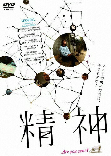 楽天Joshin web CD／DVD楽天市場店【送料無料】精神/ドキュメンタリー映画[DVD]【返品種別A】