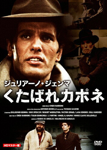 【送料無料】ジュリアーノ・ジェンマ くたばれカポネ HDマスター版/ジュリアーノ・ジェンマ[DVD]【返品種別A】