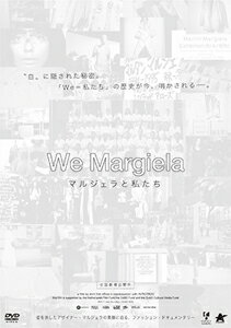 【送料無料】We Margiela マルジェラと私たち/ドキュメンタリー映画 DVD 【返品種別A】
