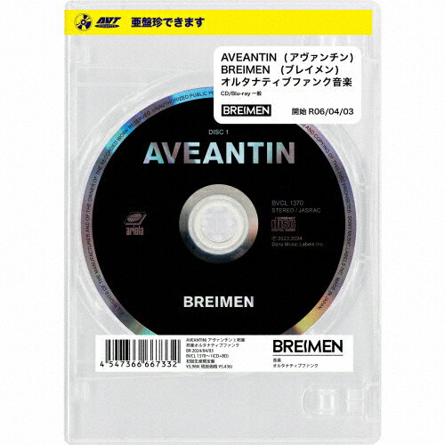 【送料無料】[枚数限定][限定盤]AVEANTIN(初回生産限定盤)/BREIMEN[CD+Blu-ray]【返品種別A】