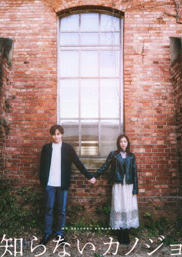 品　番：GABS-2823発売日：2025年08月20日発売出荷目安：2〜5日□「返品種別」について詳しくはこちら□品　番：GABS-2823発売日：2025年08月20日発売出荷目安：2〜5日□「返品種別」について詳しくはこちら□Blu-ray Disc映画(邦画)発売元：ギャガ特典ディスク(DVD)付※先着特典：A4サイズクリアファイルは終了致しました。三木孝浩監督×中島健人×milet——映画『知らないカノジョ』運命なんて、書き換えてやる——恋に落ちて8年──人気小説家となったリクと歌手の夢を諦めたミナミ。ケンカした翌朝、二人が出会わなかった世界が始まった。愛はもしもに試される、最高のファンタジック・ラブストーリー＊＊＊　Blu−ray │ コレクターズ・エディション （2枚組）　＊＊＊【映像特典】　◆メイキング　◆イベント集　　　…完成披露試写会　　　…イルミネーション点灯式　　　…トーク＆LIVEイベント　　　…初日舞台挨拶　　　…大ヒット御礼舞台挨拶　◆公開記念特番　◆映画版MV2種 「I still」「Nobody Knows」　◆ショート動画（もしも中島健人が恋人だったら）全6種　◆予告編集【他、商品情報】　2枚組 （本編Blu−ray＋特典DVD） ┃ 本編：約121分 ┃ 2層ディスク　　／COLOR ┃ 16：9（ビスタサイズ）1080p High Definition　■音声　　———1．日本語（ドルビーTrueHD 5．1ch）　　———2．バリアフリー日本語音声ガイド（ドルビーTrueHD 2．0ch）　■字幕　　———1．バリアフリー日本語字幕※商品の仕様・特典および収録内容等は、予告なく変更となる場合がございます。【CAST】　中島健人　milet　桐谷健太　中村ゆりか　八嶋智人　円井わん　坂ノ上茜　小手伸也（友情出演）　野間口徹　眞島秀和　風吹ジュン【STAFF】　監督…三木孝浩(c) 2025『知らないカノジョ』製作委員会小説家志望のリクは大学時代に歌手を目指すミナミと出会う。二人は互いに一目惚れして結婚。8年後、リクは超人気のベストセラー作家となるがミナミは志半ばで夢を諦めていた。ある日、ミナミとケンカした翌朝リクが目覚めると、なぜかミナミは大スターでリクは小説家ではなく編集者で、更に二人は出会ってもいなかった。困惑するリクは元の世界を取り戻そうと奔走し、なんとかミナミに近づくが、彼女の隣には愛する人がいた—。制作年：2025制作国：日本ディスクタイプ：片面2層カラー：カラー映像サイズ：ビスタアスペクト：16：9映像特典：特典ディスク【DVD】（メイキング／イベント集（完成披露試写会、イルミネーション点灯式、トーク＆LIVEイベント、初日舞台挨拶、大ヒット御礼舞台挨拶）／公開記念特番／映画版MV集「I　still」「Nobody　Knows」／ショート動画集（もしも中島健人が恋人だったら）／予告編集）その他特典：音声仕様：5.1chサラウンドドルビーTrueHD日本語バリアフリー日本語字幕ステレオドルビーTrueHDバリアフリー日本語音声ガイド収録情報《2枚組》知らないカノジョ Blu-rayコレクターズ・エディション監督三木孝浩脚本登米裕一福谷圭祐主題歌milet出演中島健人milet桐谷健太中村ゆりか八嶋智人円井わん