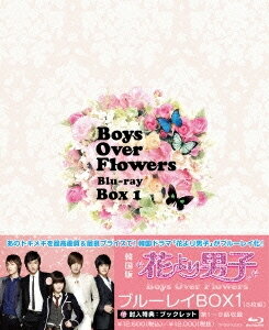 【送料無料】花より男子〜Boys Over Flowers ブルーレイBOX 1/ク・ヘソン[Blu-ray]【返品種別A】