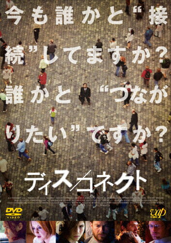品　番：VPBU-14333発売日：2014年10月22日発売出荷目安：5〜10日□「返品種別」について詳しくはこちら□品　番：VPBU-14333発売日：2014年10月22日発売出荷目安：5〜10日□「返品種別」について詳しくはこちら□DVD映画(洋画)発売元：クロックワークスPG12SNSで起きた事件をきっかけに、心の絆を取り戻そうとする人たちネット社会である現代を生きる、全ての人の胸を揺さぶるヒューマンドラマ。PG12指定作品。制作年：2012制作国：アメリカカラー：カラー映像特典：特典映像音声仕様：ステレオドルビーデジタル英語日本語字幕収録情報《1枚組》ディス/コネクト監督ヘンリー=アレックス・ルビン出演ジェイソン・ベイトマンアレキサンダー・スカルスガルドホープ・デイヴィスフランク・グリロミカエル・ニクヴィストポーラ・パットンアンドレア・ライズブローマーク・ジェイコブス脚本アンドリュー・スターン