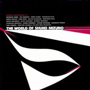 水野修孝の世界/水野修孝,宮間利之とニューハード[CD]【返品種別A】