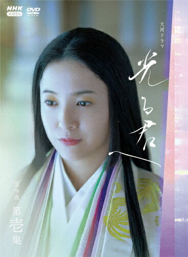 【送料無料】大河ドラマ 光る君へ 完全版 第壱集 DVD BOX/吉高由里子[DVD]【返品種別A】のサムネイル