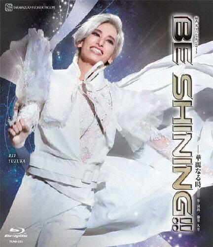 【送料無料】『BE SHINING!!』—華麗なる時—【Blu-ray】/柚香光(宝塚歌劇団花組)[Blu-ray]【返品種別A】のサムネイル
