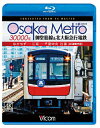 【送料無料】ビコム ブルーレイ展望 4K撮影作品 Osaka