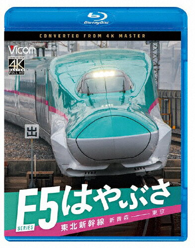 品　番：VB-6893発売日：2026年06月21日発売出荷目安：発売日前日〜3日□「返品種別」について詳しくはこちら□品　番：VB-6893発売日：2026年06月21日発売出荷目安：発売日前日〜3日□「返品種別」について詳しくはこちら□Blu-ray Discその他発売元：ビコム「新青森発　東京行　はやぶさ14号」に乗車。12月、雪に包まれた新青森駅を出発し、日本最長の鉄道トンネルである八甲田トンネルを6分ほどで駆け抜けると、まもなく七戸十和田駅を高速度で通過。その先では“次世代新幹線”とすれ違うサプライズも。盛岡駅で秋田から到着したこまち14号を連結する様子も臨場感たっぷりに収録。320km／h区間へ突入し、いくつもの駅を走り抜け、列車は大宮、上野、東京に到着する。制作年：2026制作国：日本ディスクタイプ：片面2層カラー：カラーアスペクト：16：9映像特典：E5系　車両形式紹介音声仕様：ステレオリニアPCM収録情報《1枚組》ビコム ブルーレイシリーズ 東北新幹線 E5系 はやぶさ 新青森〜東京