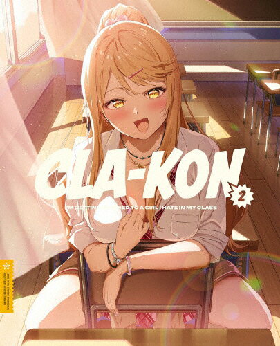 【送料無料】[限定版]クラスの大嫌いな女子と結婚することになった。2【完全生産限定版】/アニメーション[Blu-ray]【返品種別A】