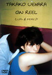 TAKAKO UEHARA ON REEL-CLIPS MORE/上原多香子 DVD 【返品種別A】