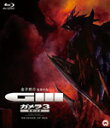 【送料無料】ガメラ3 邪神〈イリス〉覚醒 Blu-ray/中...