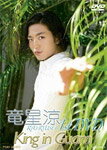 ̵ε 1stDVD King in Guam/ε[DVD]ʼA