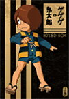 【送料無料】「ゲゲゲの鬼太郎」80's BD-BOX 上巻/アニメーション[Blu-ray]【返品種別A】