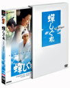 【送料無料】蝉しぐれ プレミアム・エディション/市川染五郎(七代目)[DVD]【返品種別A】