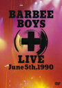 【送料無料】BARBEE BOYS LIVE June 5th,1990/バービーボーイズ DVD 【返品種別A】