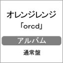 [枚数限定]orcd【通常盤】/オレンジレンジ[CD]【返品種別A】