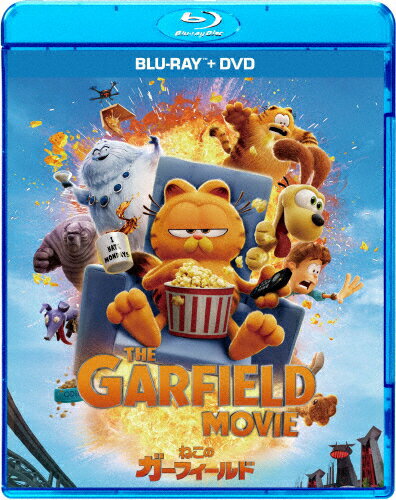 【送料無料】ねこのガーフィールド ブルーレイ+DVD セット/アニメーション[Blu-ray]【返品種別A】