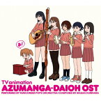 【送料無料】[限定盤]TVアニメ『あずまんが大王』オリジナルサウンドトラック おまとめ盤【初回生産限定Lジャケ仕様】/Oranges&Lemons,栗コーダーポップスオーケストラ[CD]【返品種別A】