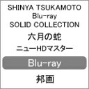 【送料無料】SHINYA TSUKAMOTO Blu-ray...