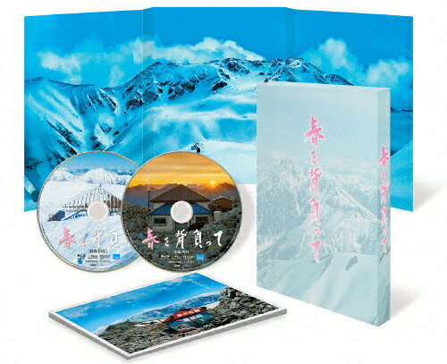 【送料無料】春を背負って 豪華版 Blu-ray/松山ケンイチ[Blu-ray]【返品種別A】