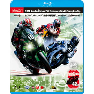 【送料無料】2019“コカ・コーラ"鈴鹿8時間耐久ロードレース公式Blu-ray【ブルーレイ】/モーター・スポーツ[Blu-ray]【返品種別A】